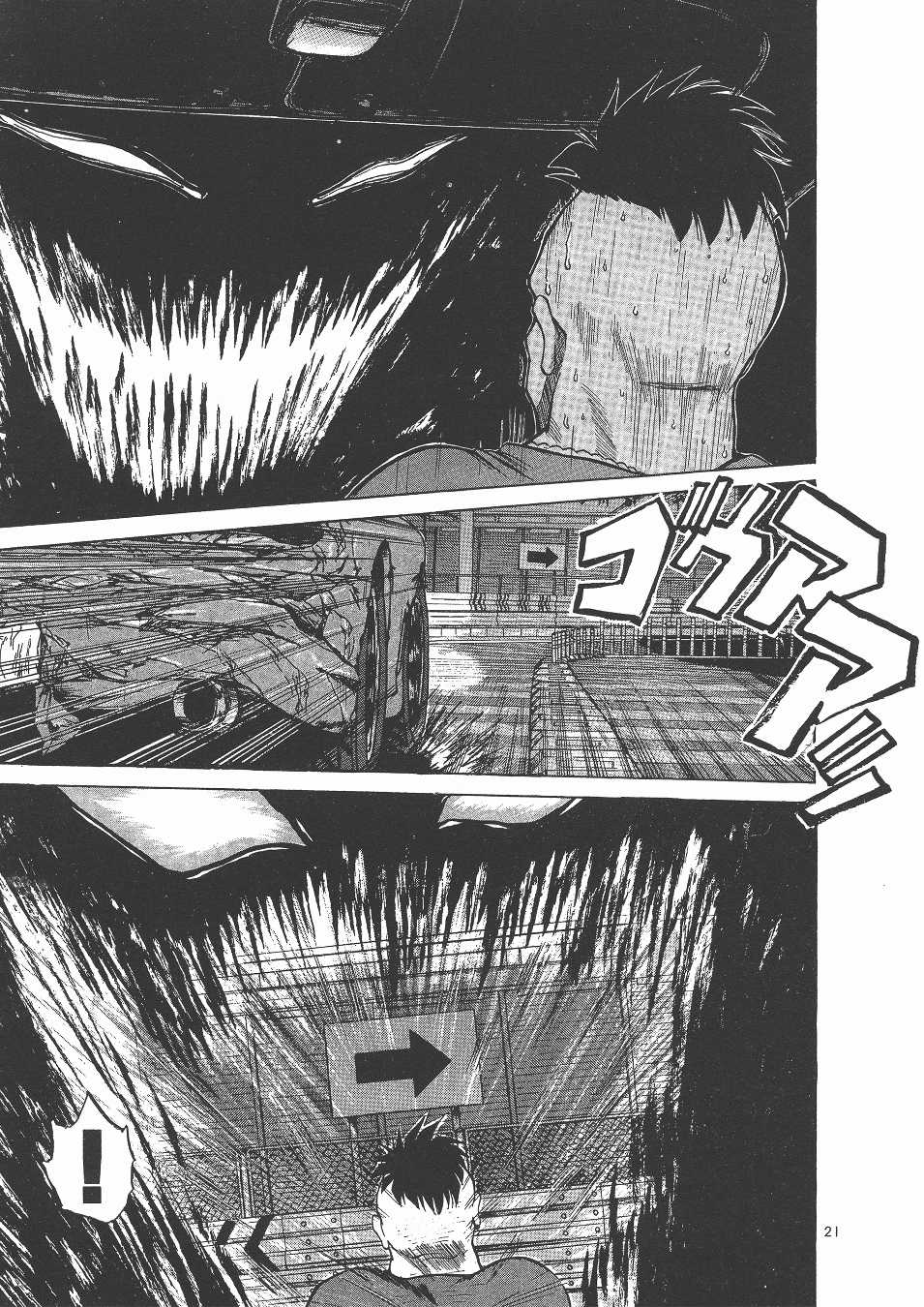 Over Rev! Chapter 144 page 18 - Chapter 144: Accelerating Desperately!