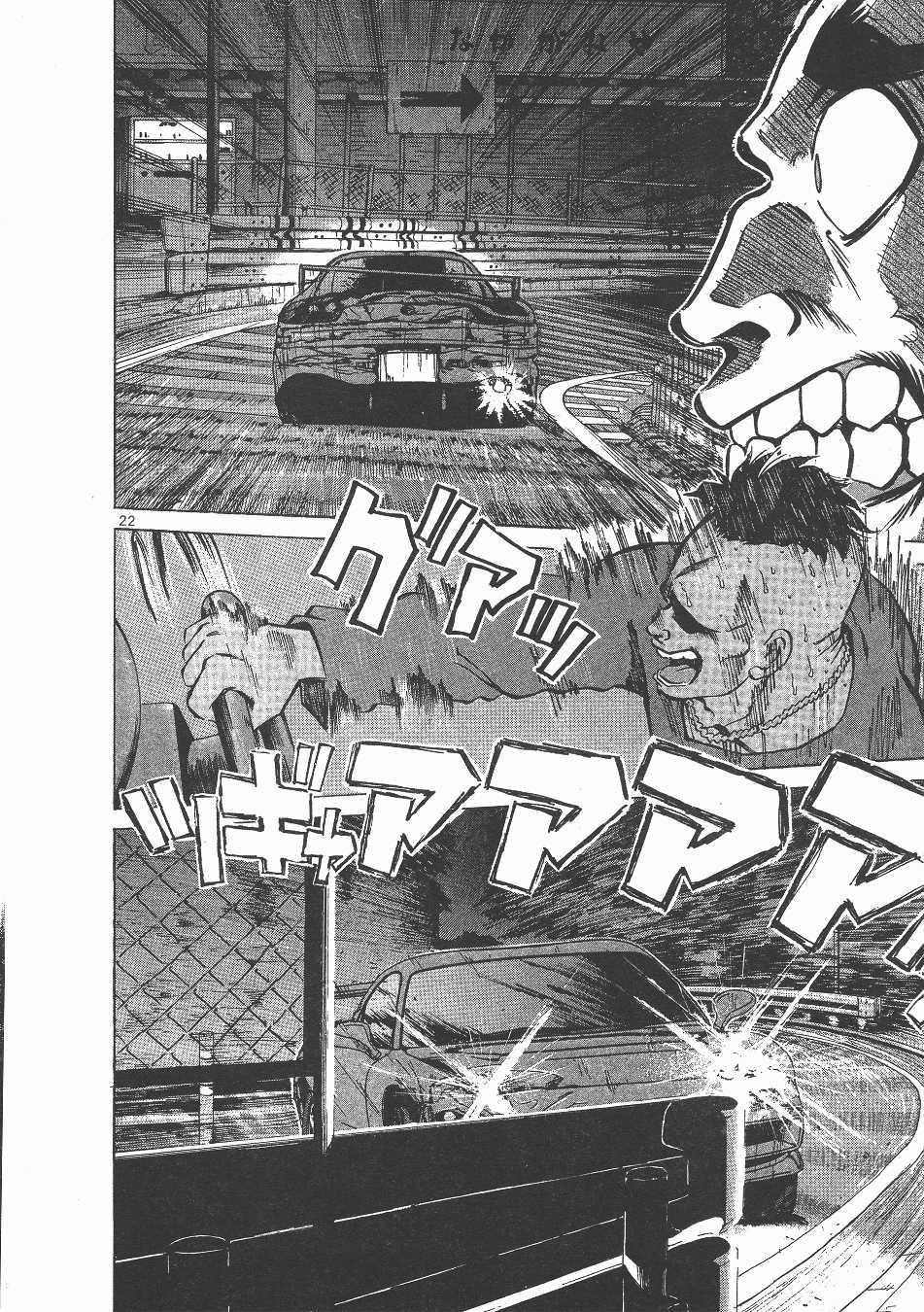 Over Rev! Chapter 144 page 19 - Chapter 144: Accelerating Desperately!