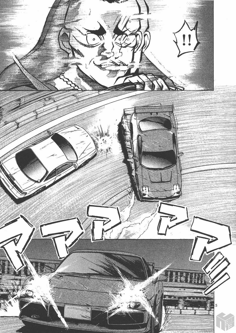 Over Rev! Chapter 144 page 4 - Chapter 144: Accelerating Desperately!