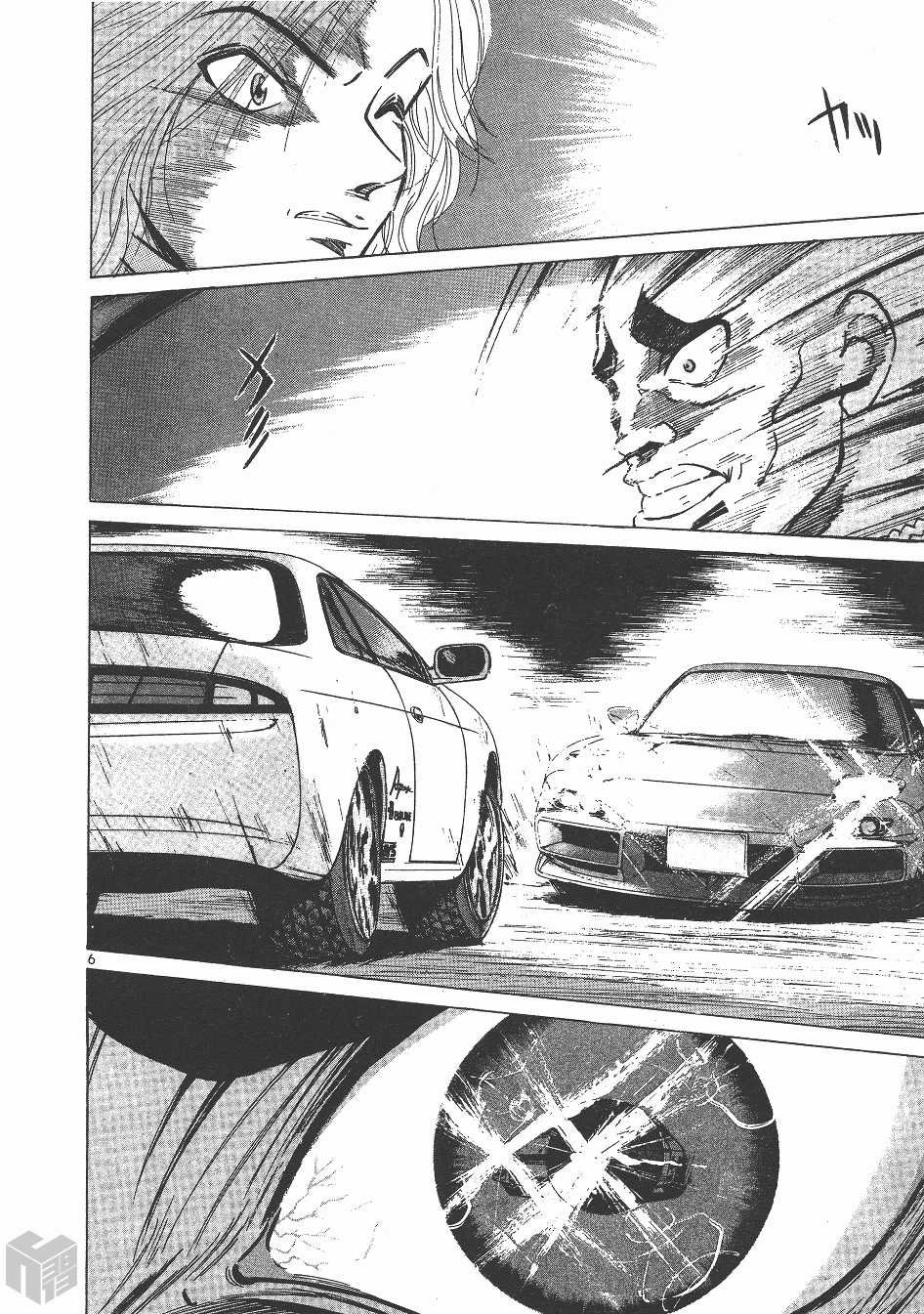Over Rev! Chapter 144 page 5 - Chapter 144: Accelerating Desperately!