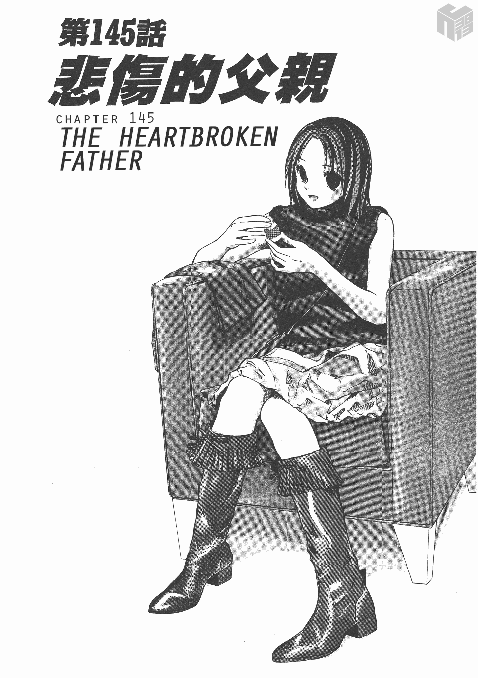 Over Rev! Chapter 145 page 1 - Chapter 145: The Heartbroken Father