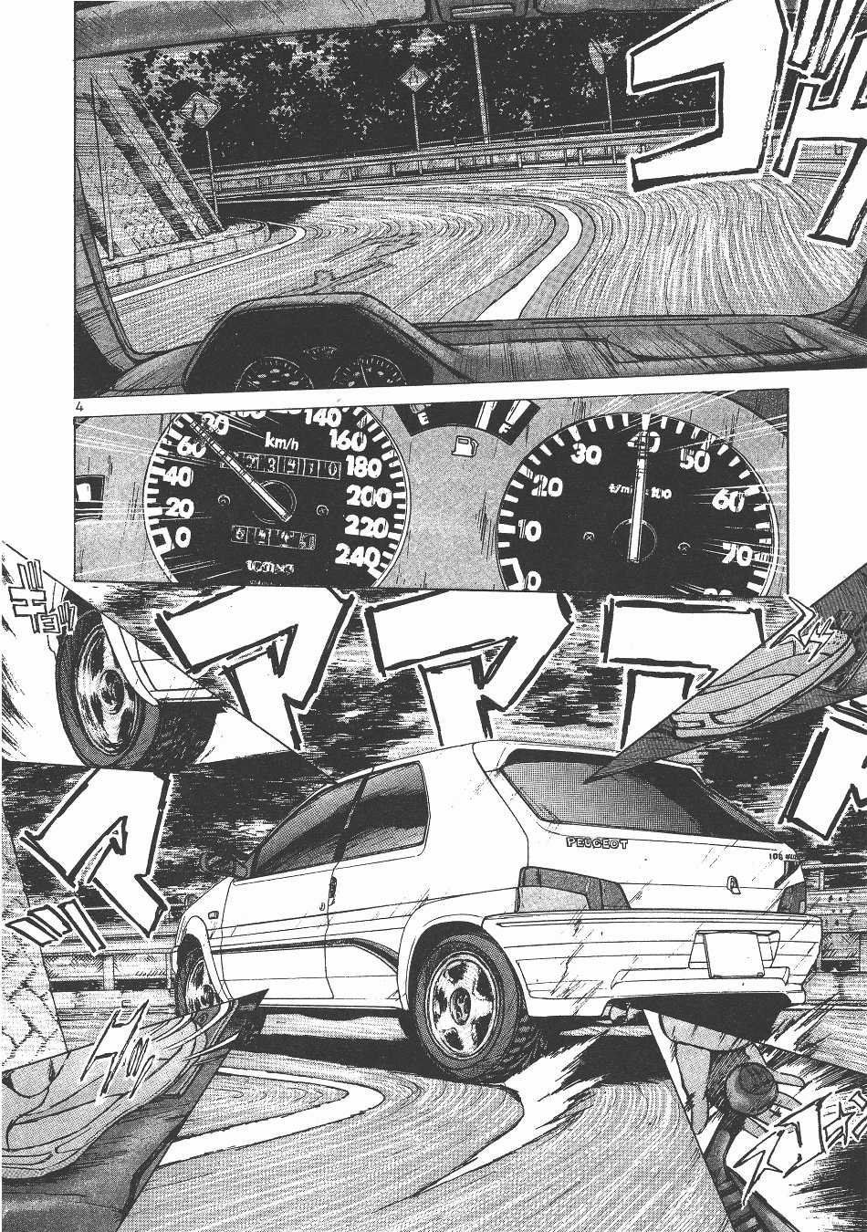 Over Rev! Chapter 145 page 3 - Chapter 145: The Heartbroken Father