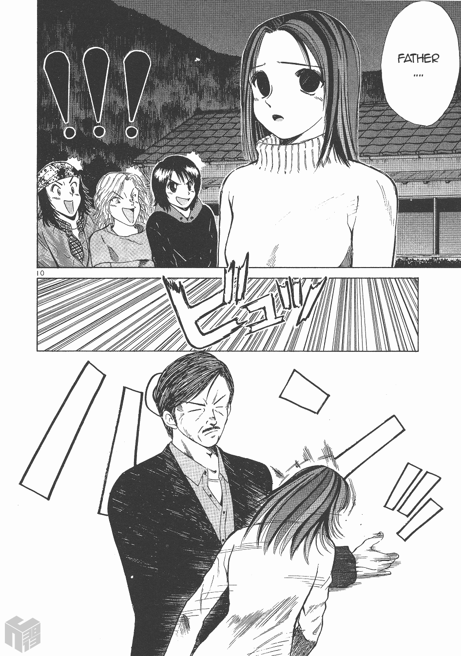 Over Rev! Chapter 145 page 9 - Chapter 145: The Heartbroken Father