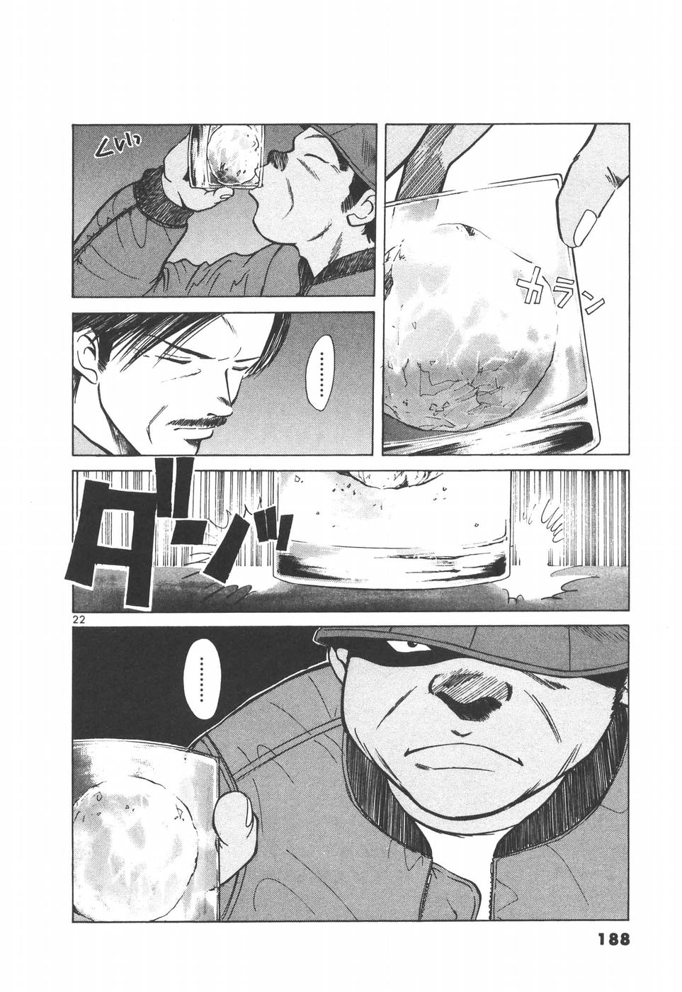 Over Rev! Chapter 146 page 21 - Chapter 146: Drinks in the Wilderness