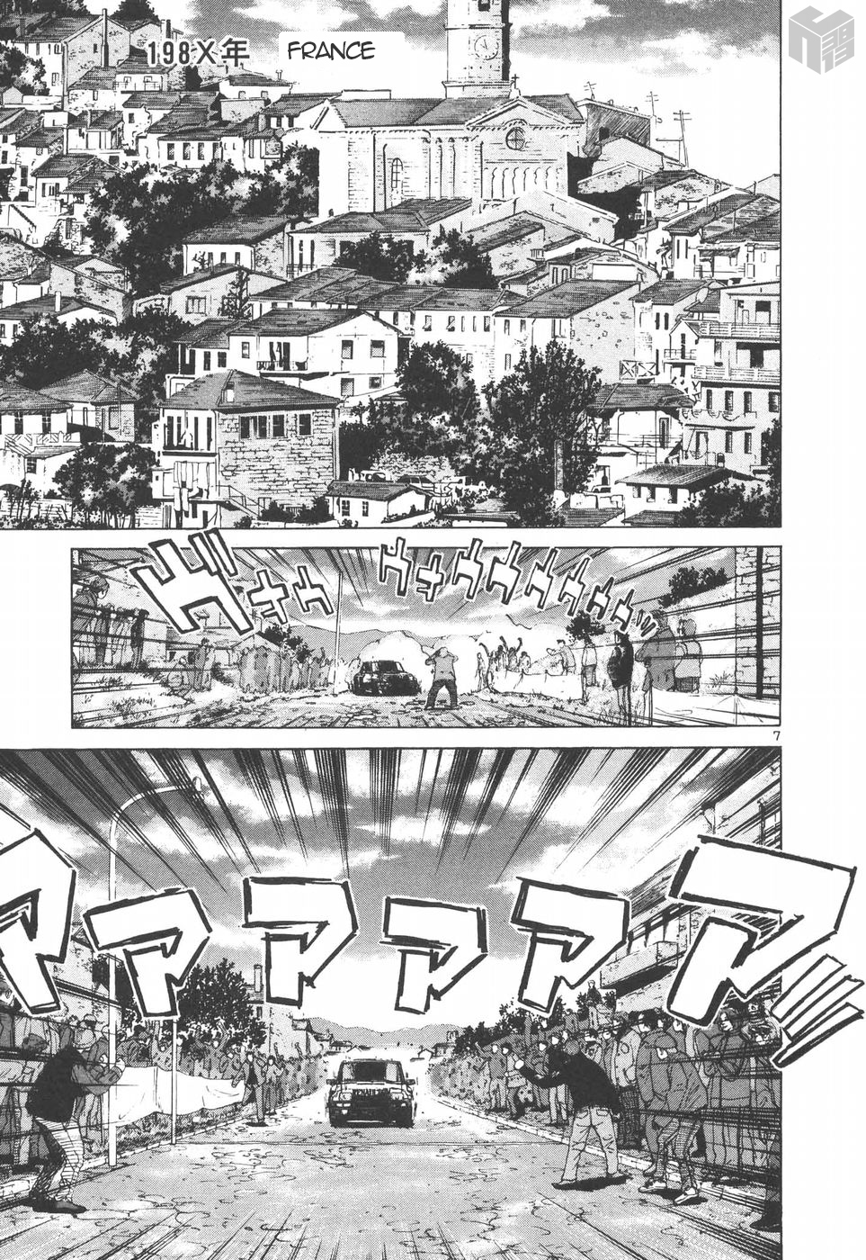 Over Rev! Chapter 146 page 6 - Chapter 146: Drinks in the Wilderness