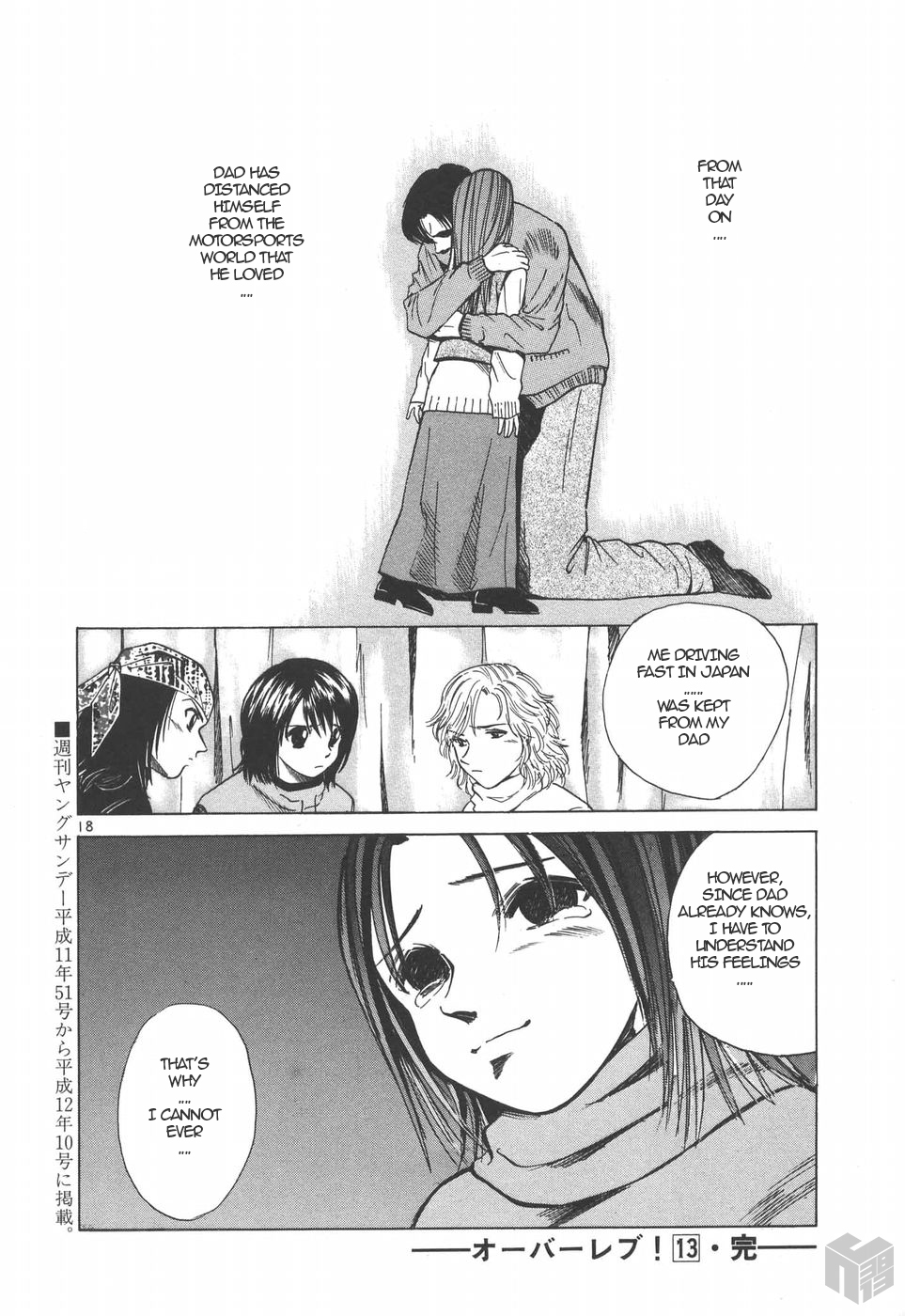 Over Rev! Chapter 147 page 17 - Chapter 147: Loss of the Risk Takers