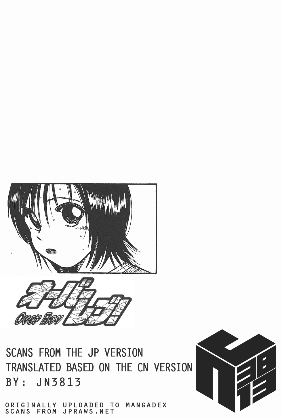 Over Rev! Chapter 148 page 17 - Chapter 148: The True Owner
