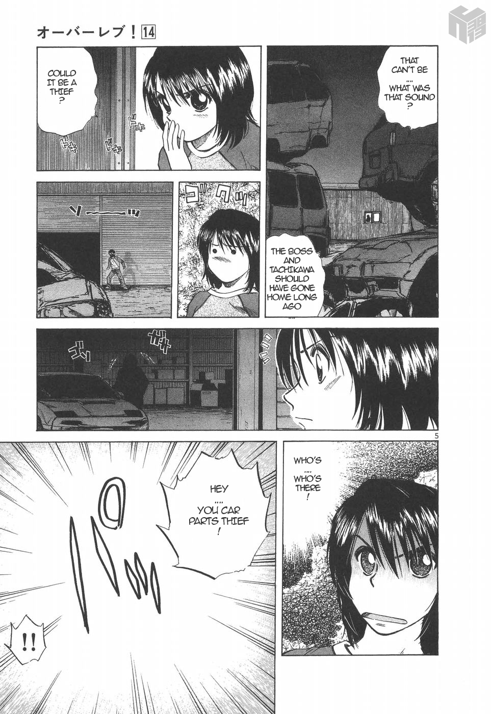 Over Rev! Chapter 148 page 5 - Chapter 148: The True Owner