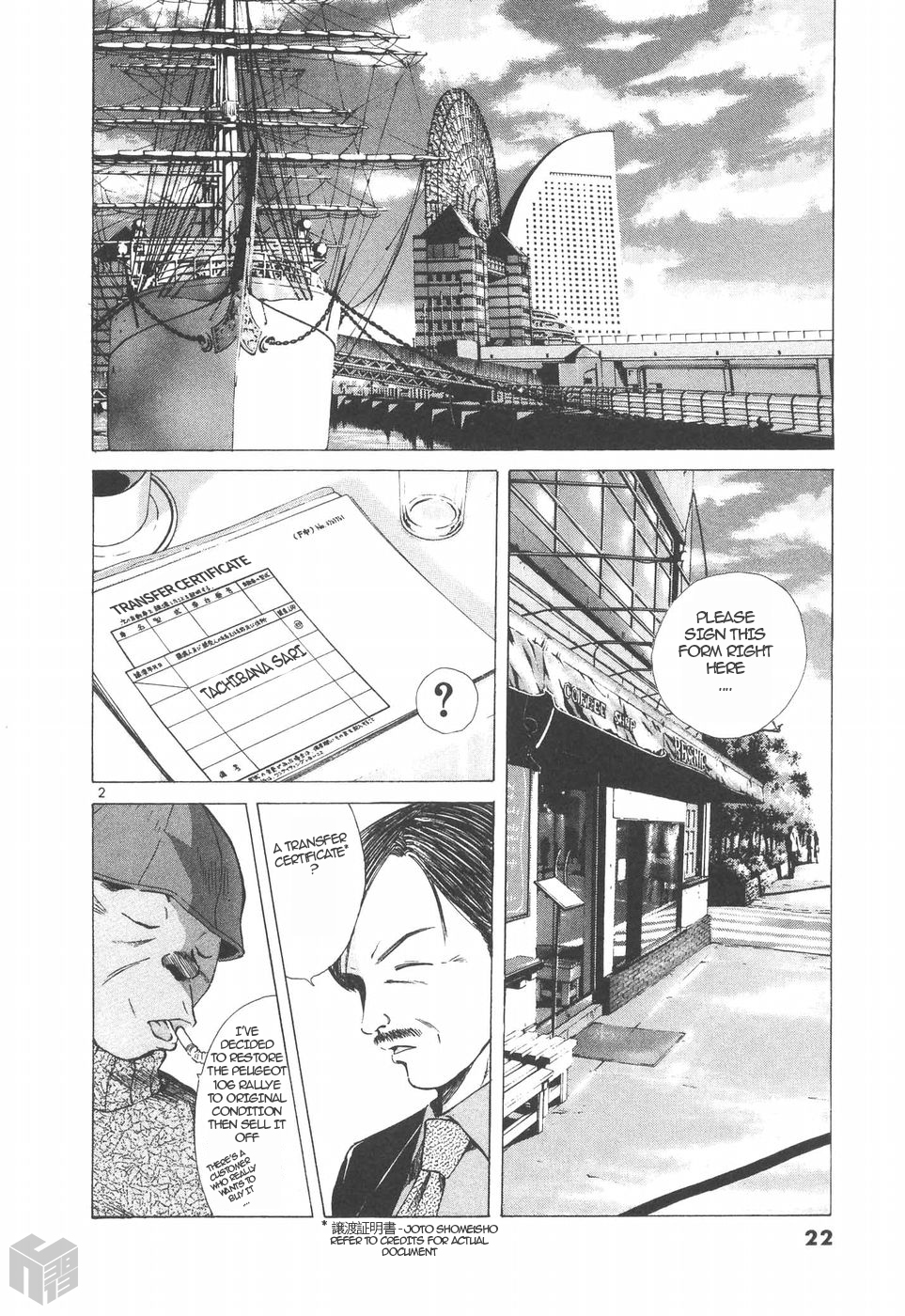 Over Rev! Chapter 149 page 2 - Chapter 149: Father and Daughter