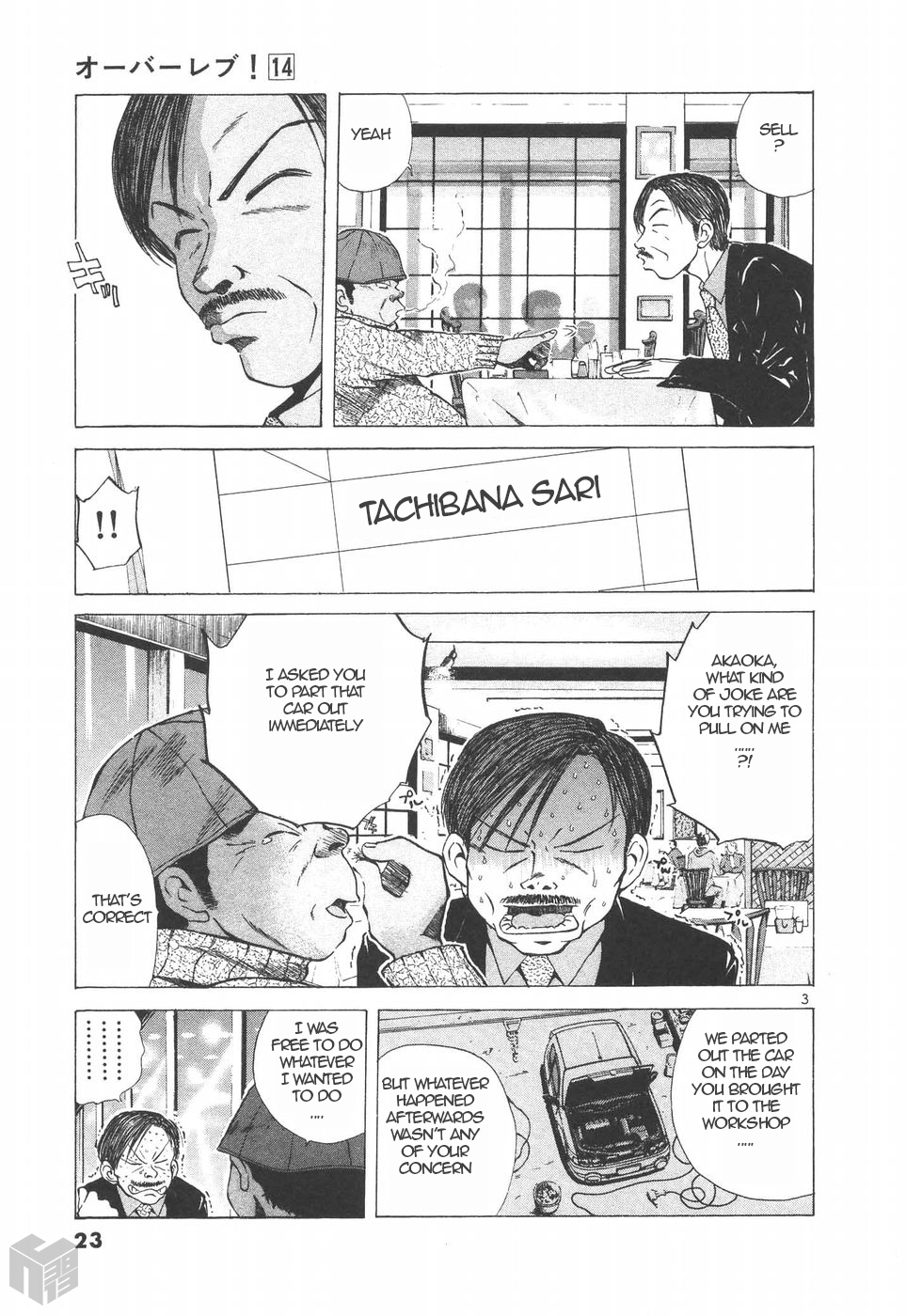 Over Rev! Chapter 149 page 3 - Chapter 149: Father and Daughter