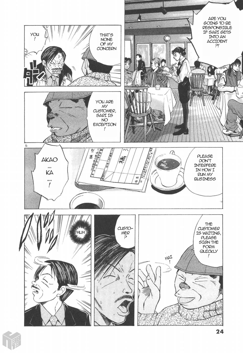 Over Rev! Chapter 149 page 4 - Chapter 149: Father and Daughter