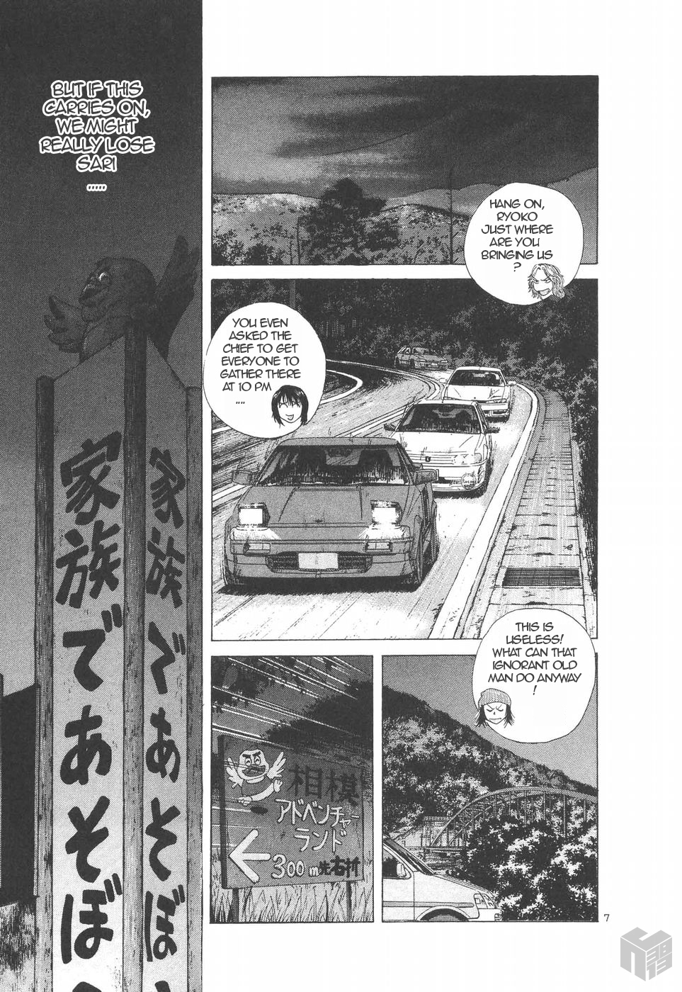 Over Rev! Chapter 150 page 7 - Chapter 150: Legacy of the Dead