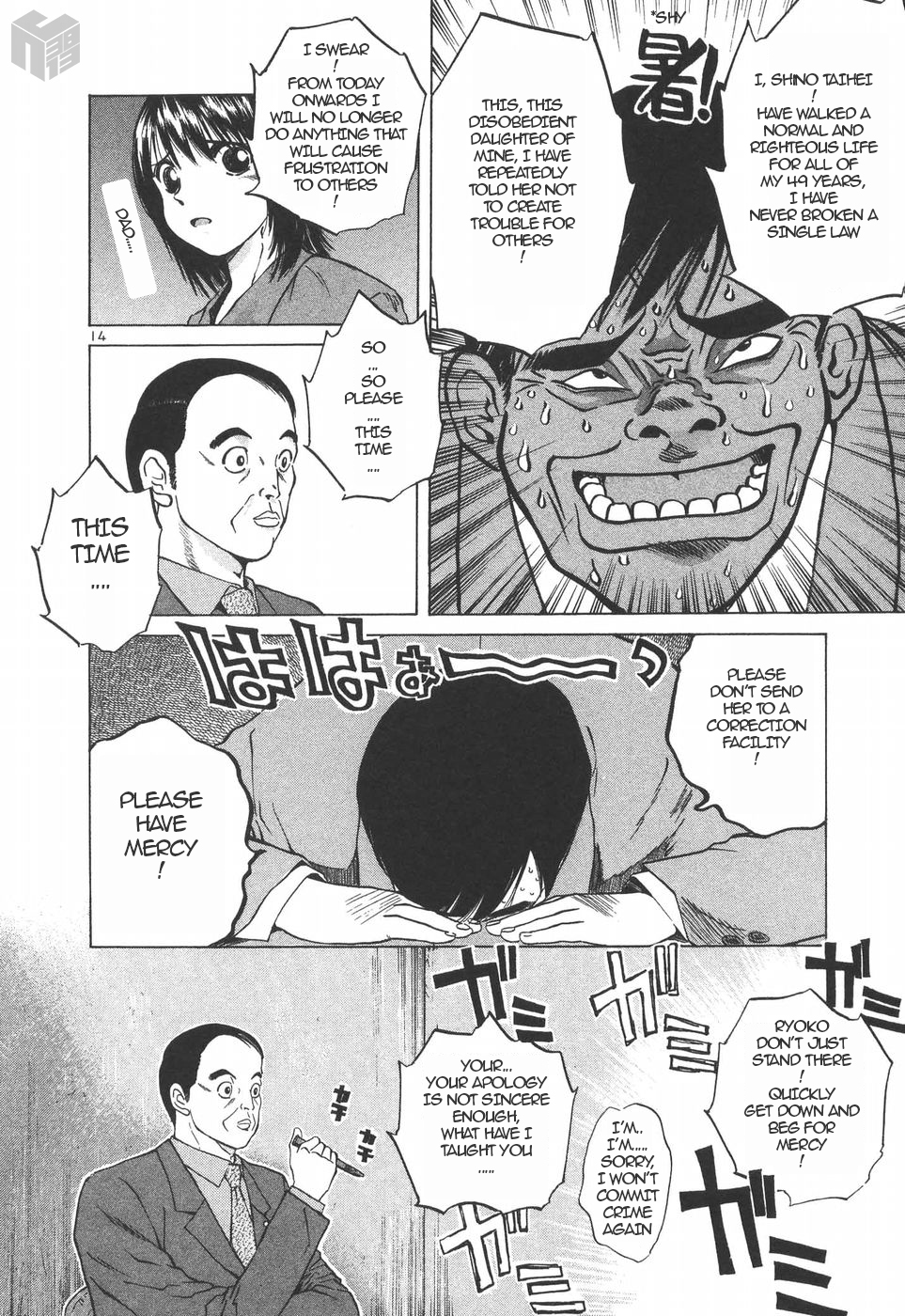 Over Rev! Chapter 151 page 13 - Chapter 151: Test of the First Day
