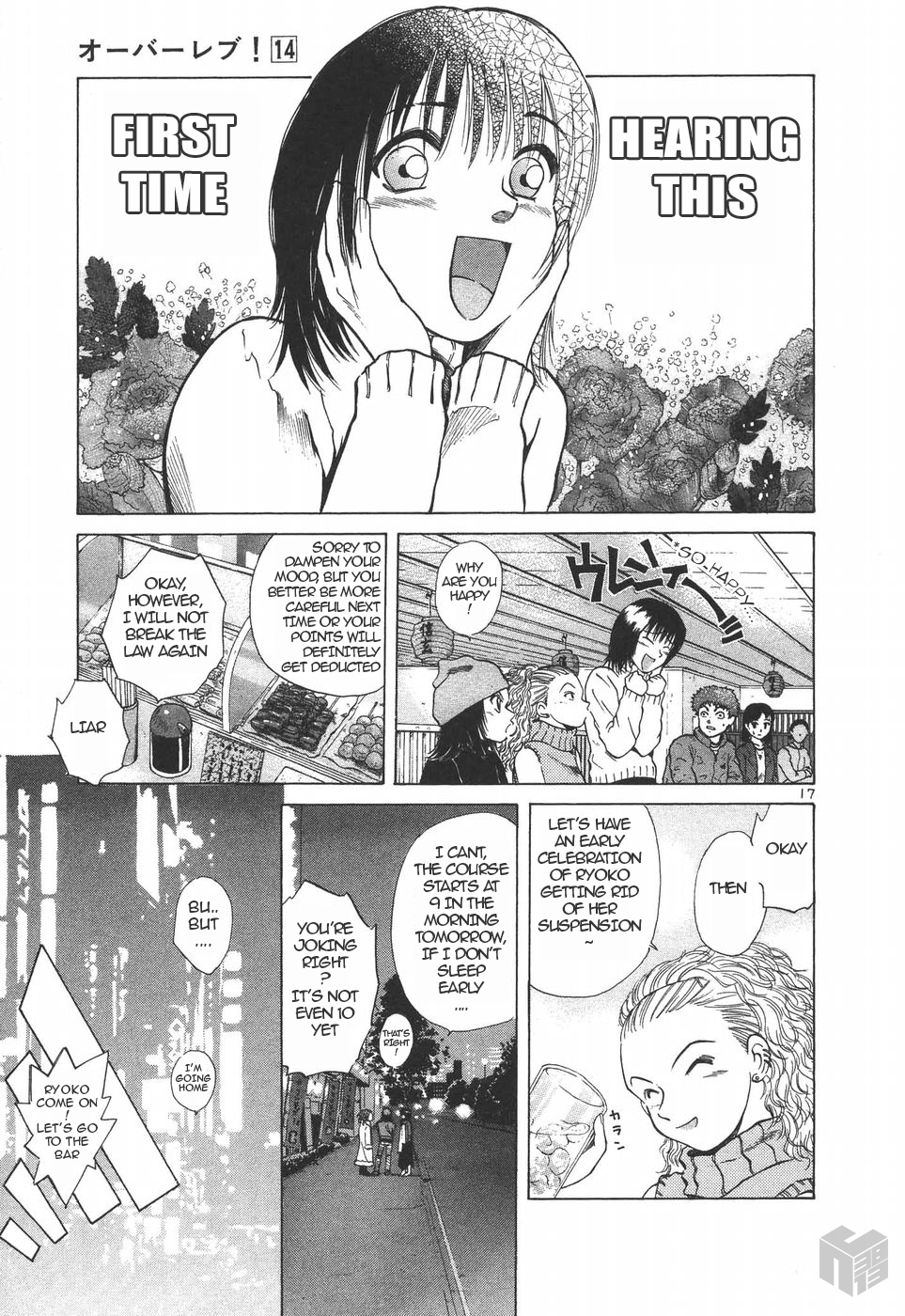 Over Rev! Chapter 151 page 16 - Chapter 151: Test of the First Day