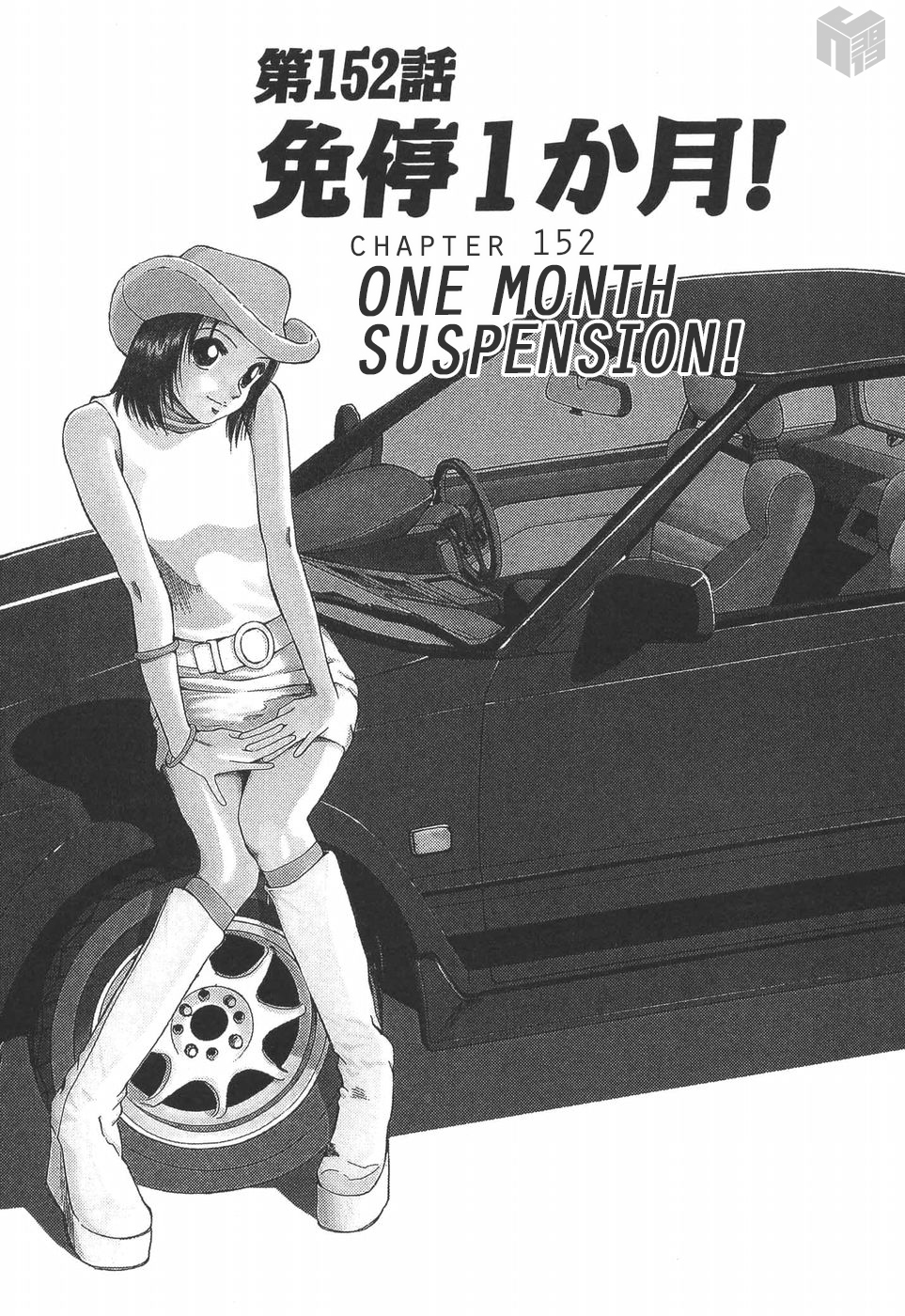 Over Rev! Chapter 152 page 1 - Chapter 152: One Month Suspension!