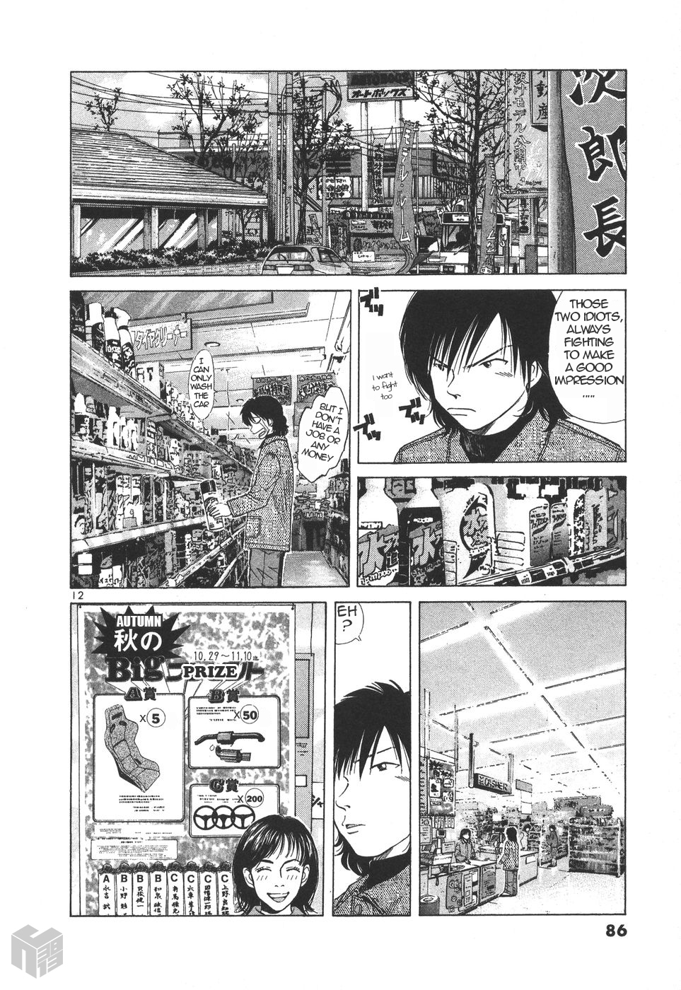 Over Rev! Chapter 152 page 12 - Chapter 152: One Month Suspension!