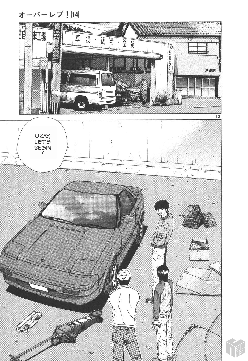 Over Rev! Chapter 152 page 13 - Chapter 152: One Month Suspension!