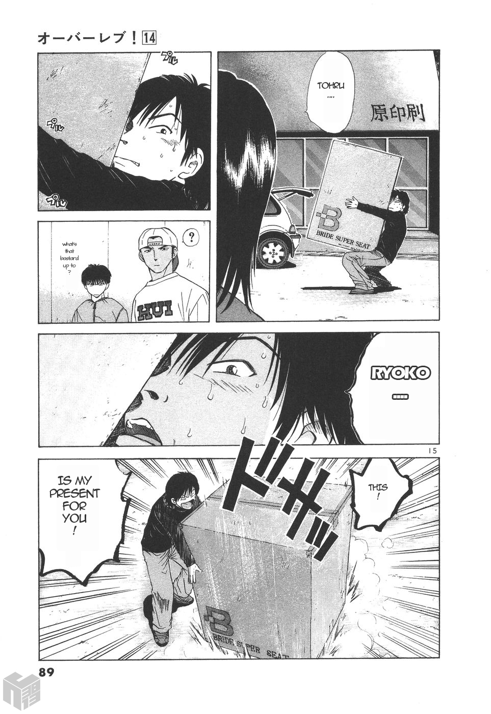 Over Rev! Chapter 152 page 15 - Chapter 152: One Month Suspension!