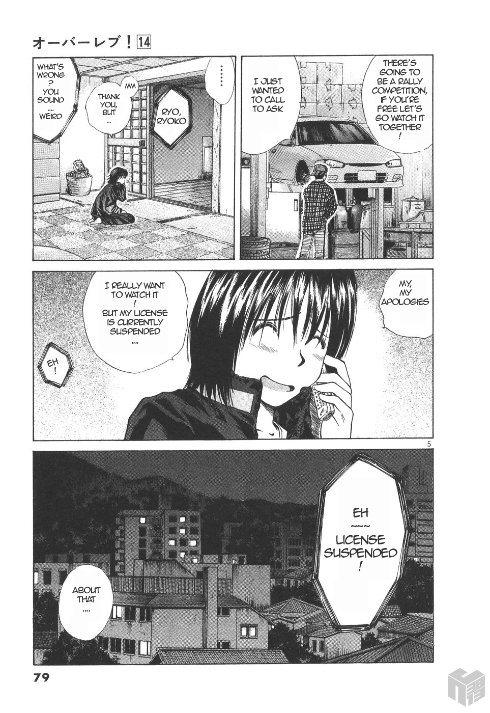 Over Rev! Chapter 152 page 5 - Chapter 152: One Month Suspension!