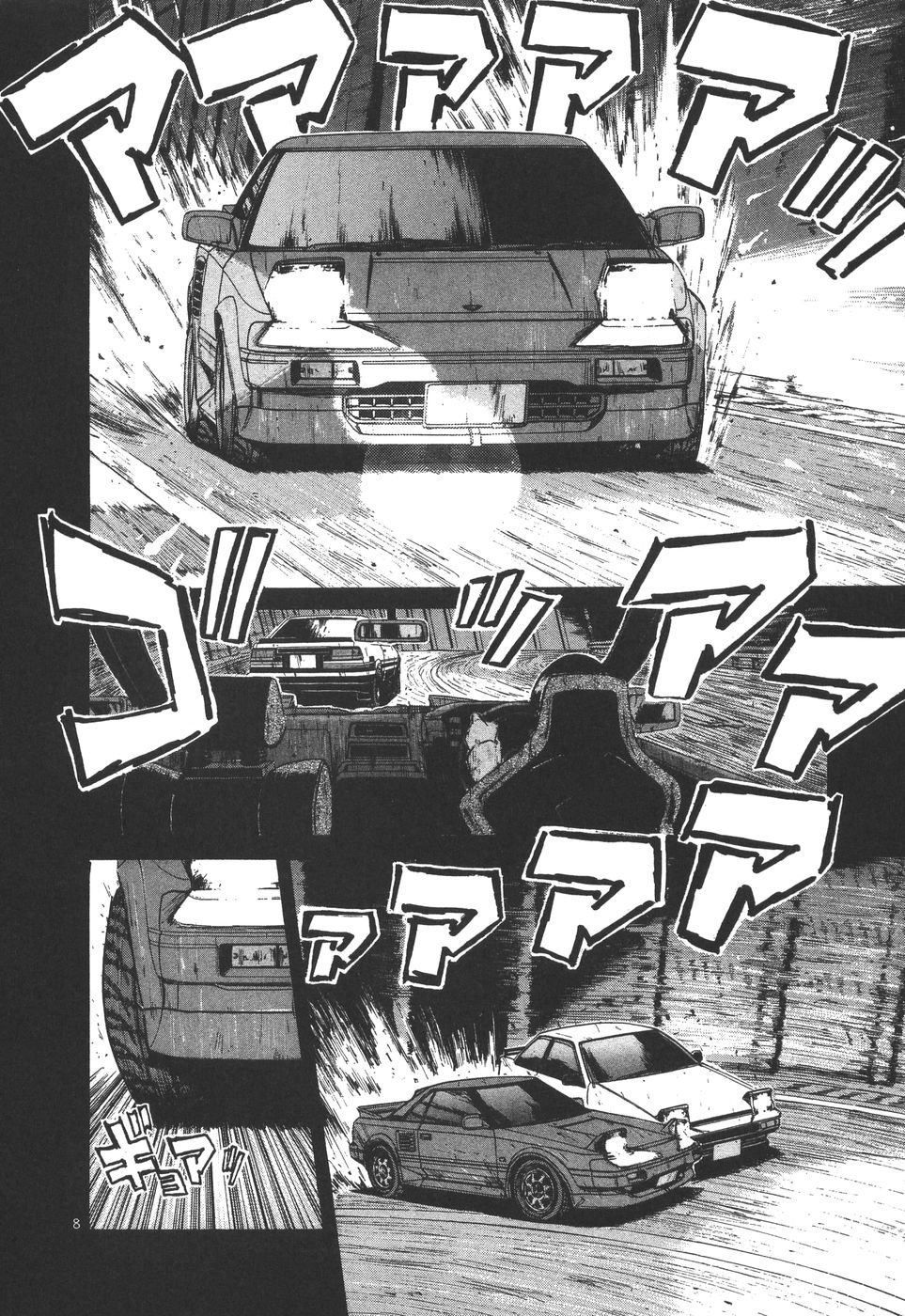 Over Rev! Chapter 153 page 8 - Chapter 153: Strengthening Rigidity