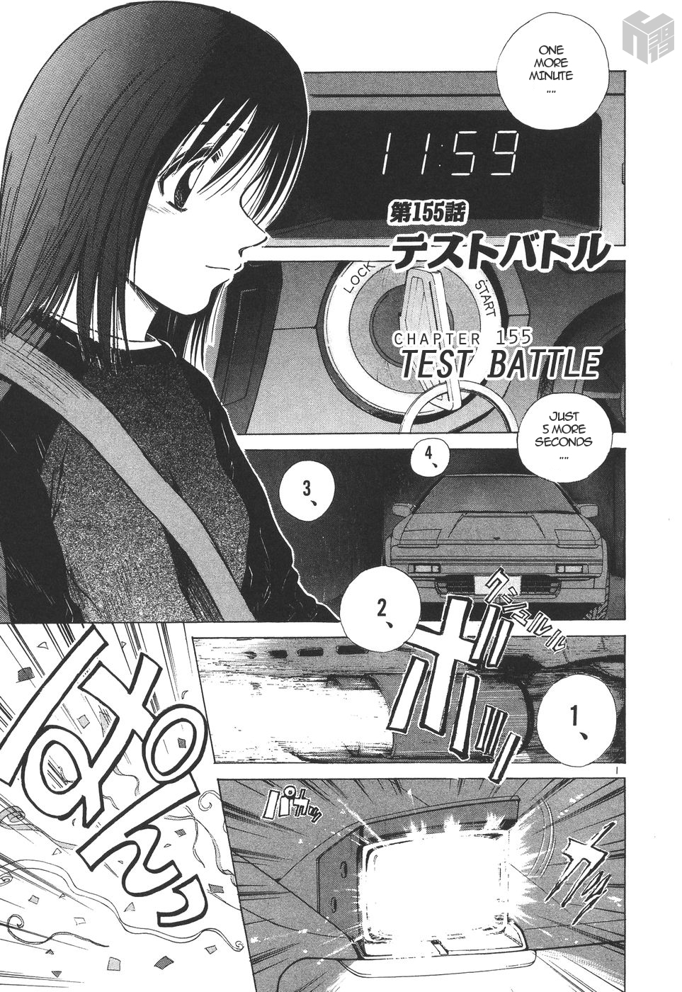 Over Rev! Chapter 155 page 1 - Chapter 155: Test Battle