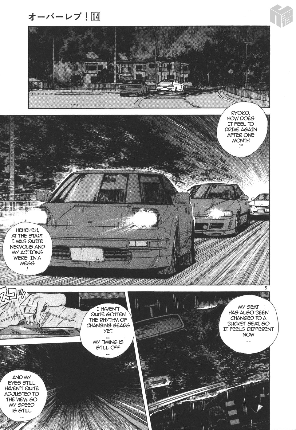 Over Rev! Chapter 155 page 4 - Chapter 155: Test Battle
