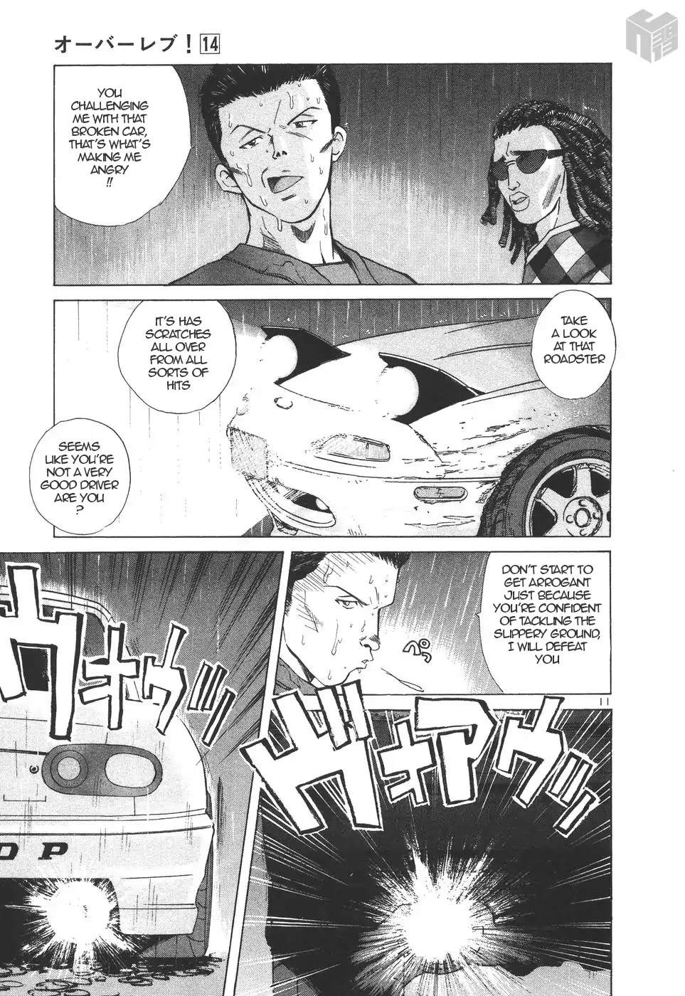 Over Rev! Chapter 156 page 11 - Chapter 156: Dancing in the Rain