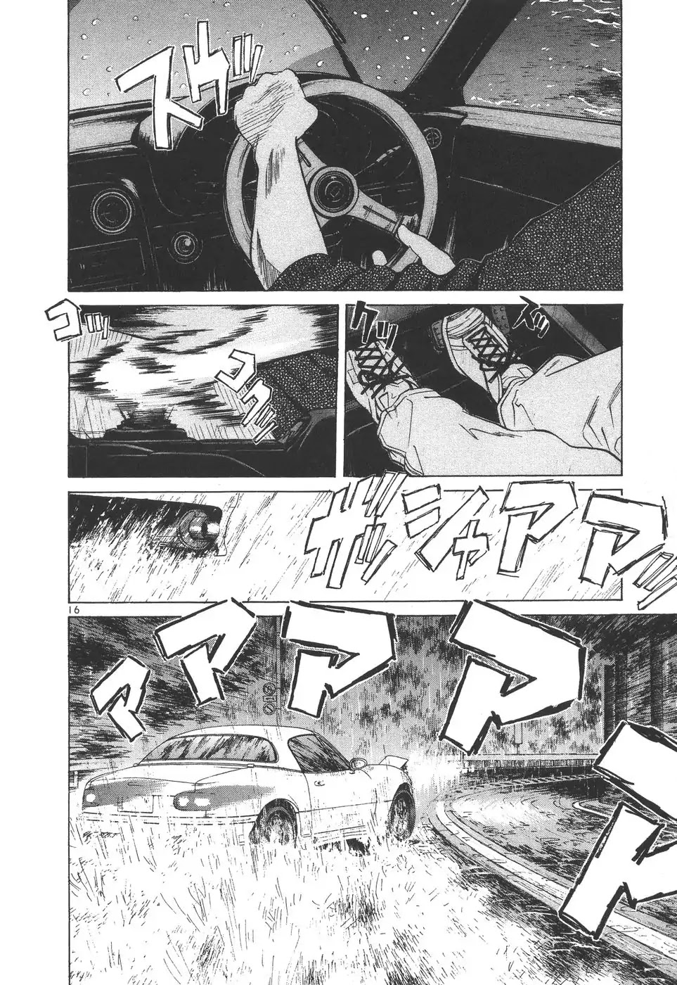 Over Rev! Chapter 156 page 15 - Chapter 156: Dancing in the Rain