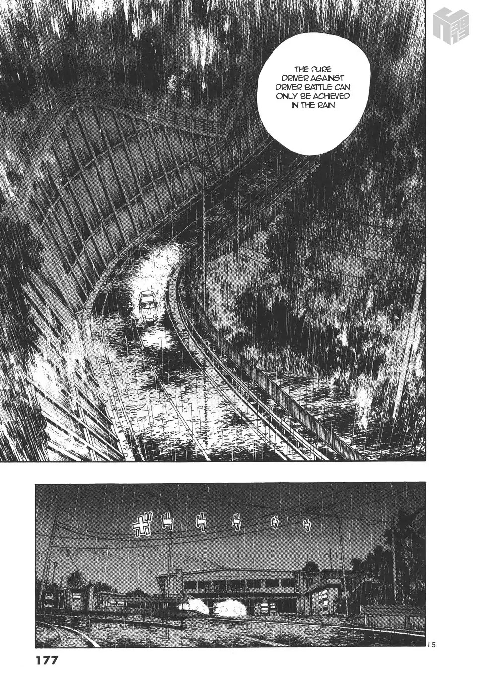 Over Rev! Chapter 157 page 15 - Chapter 157: Driving Technique Apprentice