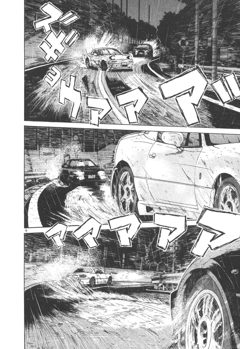 Over Rev! Chapter 157 page 4 - Chapter 157: Driving Technique Apprentice
