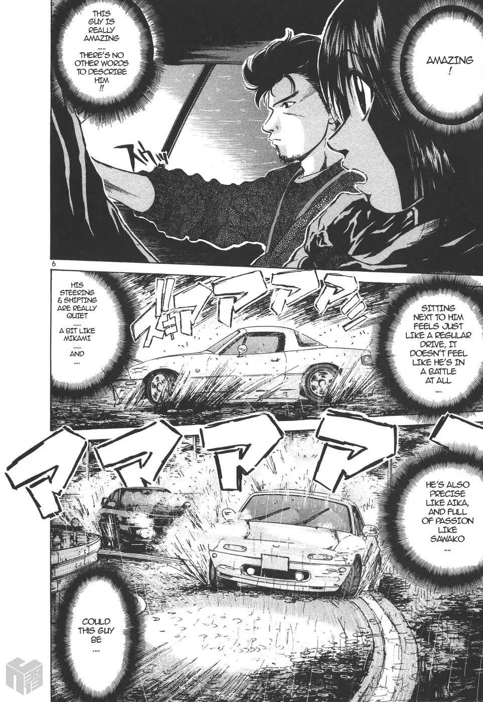 Over Rev! Chapter 157 page 6 - Chapter 157: Driving Technique Apprentice
