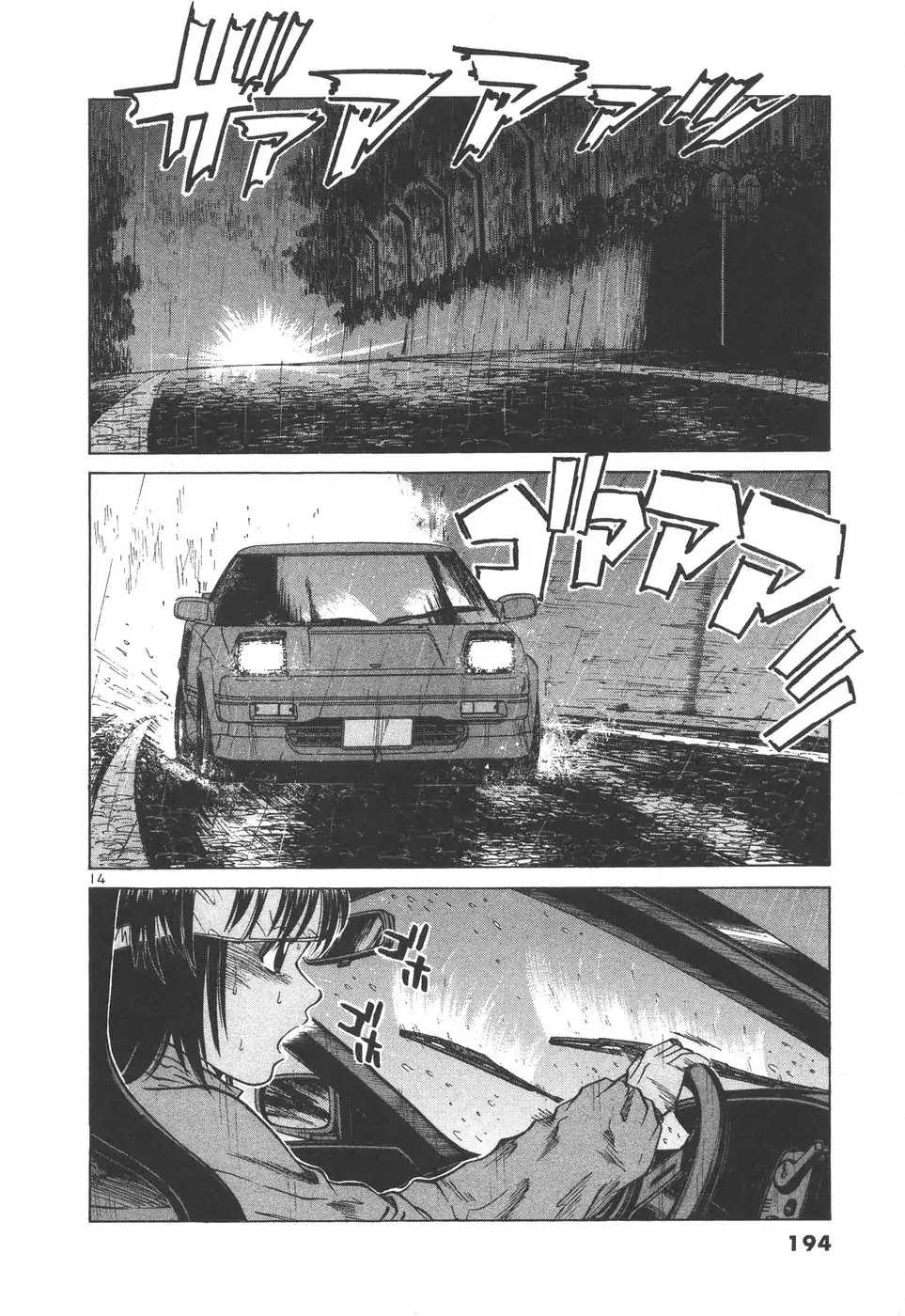 Over Rev! Chapter 158 page 14 - Chapter 158: Moment of Meeting Again