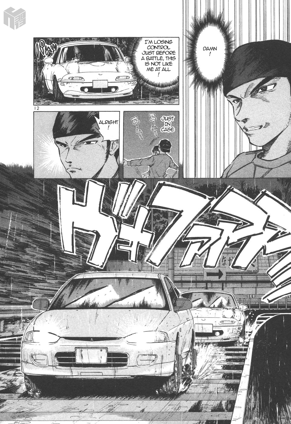 Over Rev! Chapter 159 page 12 - Chapter 159: Challenge of the Mitsubishi Mirage