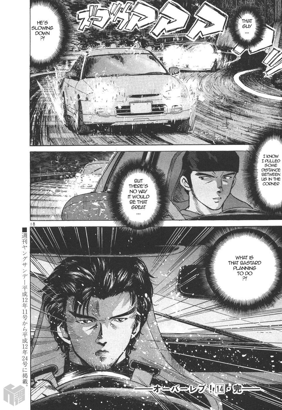 Over Rev! Chapter 159 page 17 - Chapter 159: Challenge of the Mitsubishi Mirage