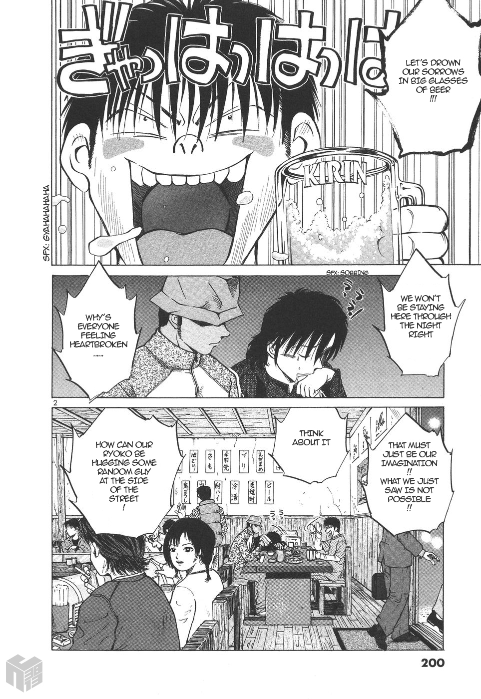 Over Rev! Chapter 159 page 2 - Chapter 159: Challenge of the Mitsubishi Mirage