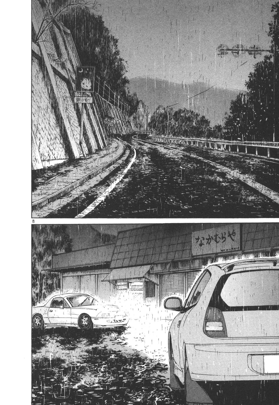 Over Rev! Chapter 159 page 8 - Chapter 159: Challenge of the Mitsubishi Mirage