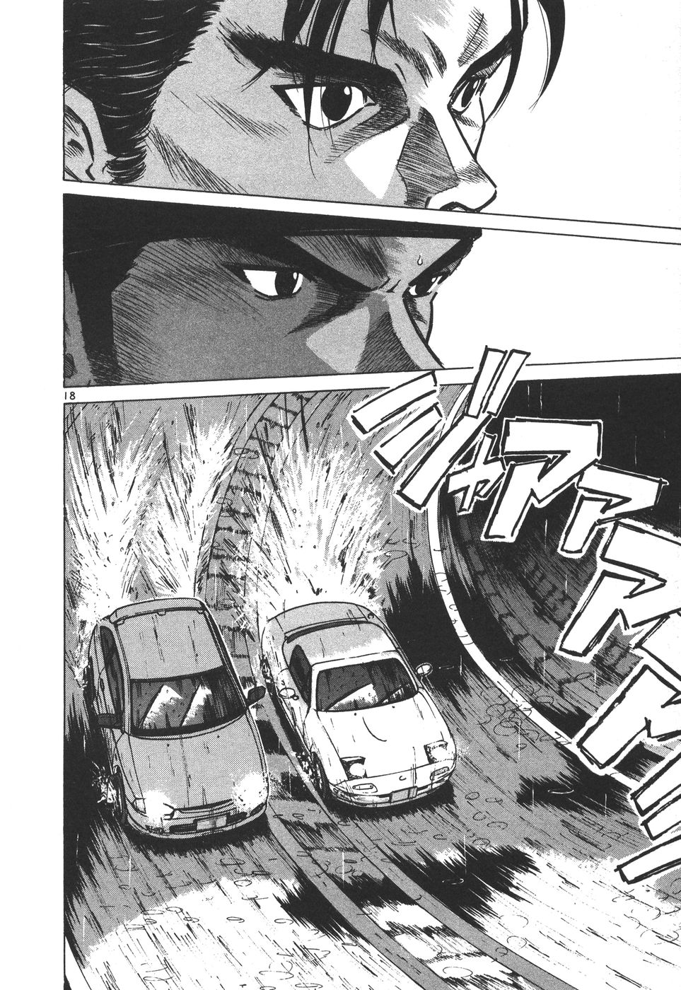 Over Rev! Chapter 160 page 16 - Chapter 160: Night of Determination