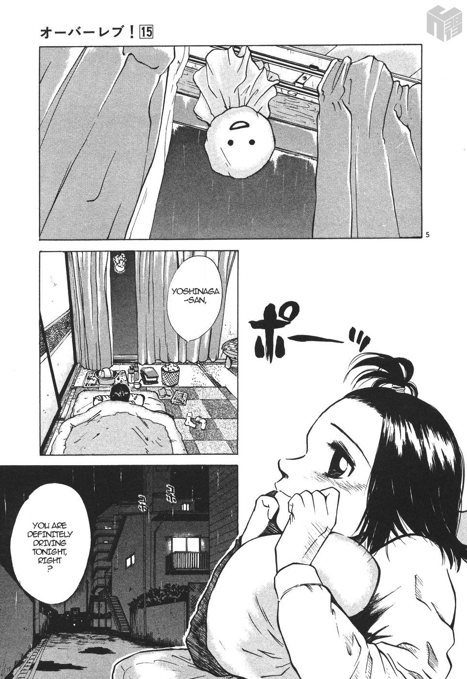 Over Rev! Chapter 160 page 5 - Chapter 160: Night of Determination