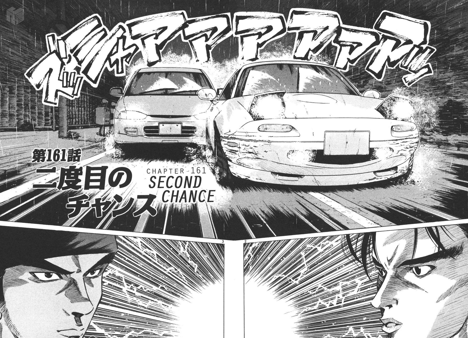 Over Rev! Chapter 161 page 2 - Chapter 161: Second Chance