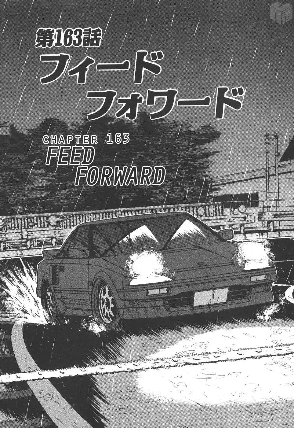 Over Rev! Chapter 162 page 1 - Chapter 162: Closer...and Then
