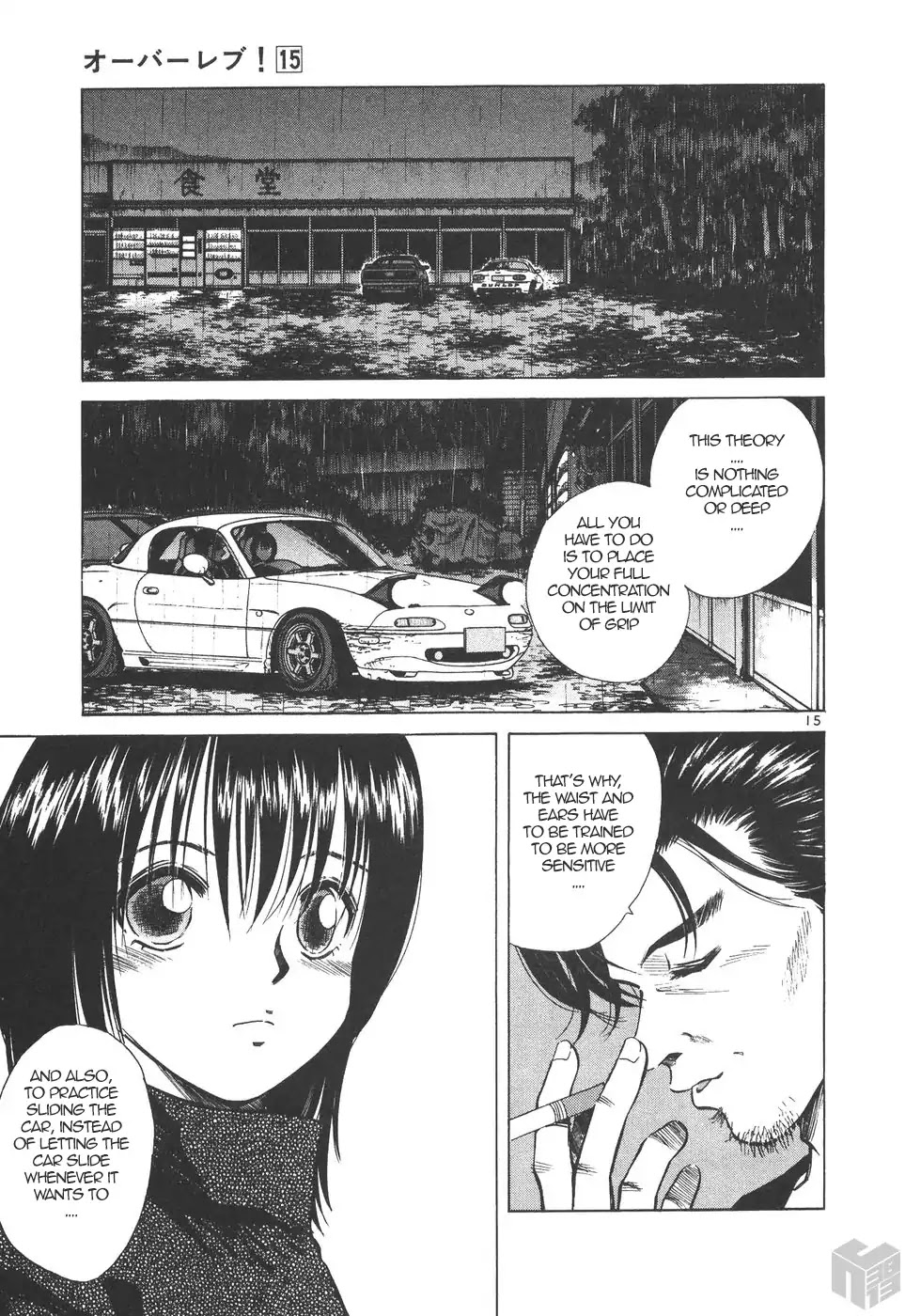 Over Rev! Chapter 163 page 15 - Chapter 163: Feed Forward