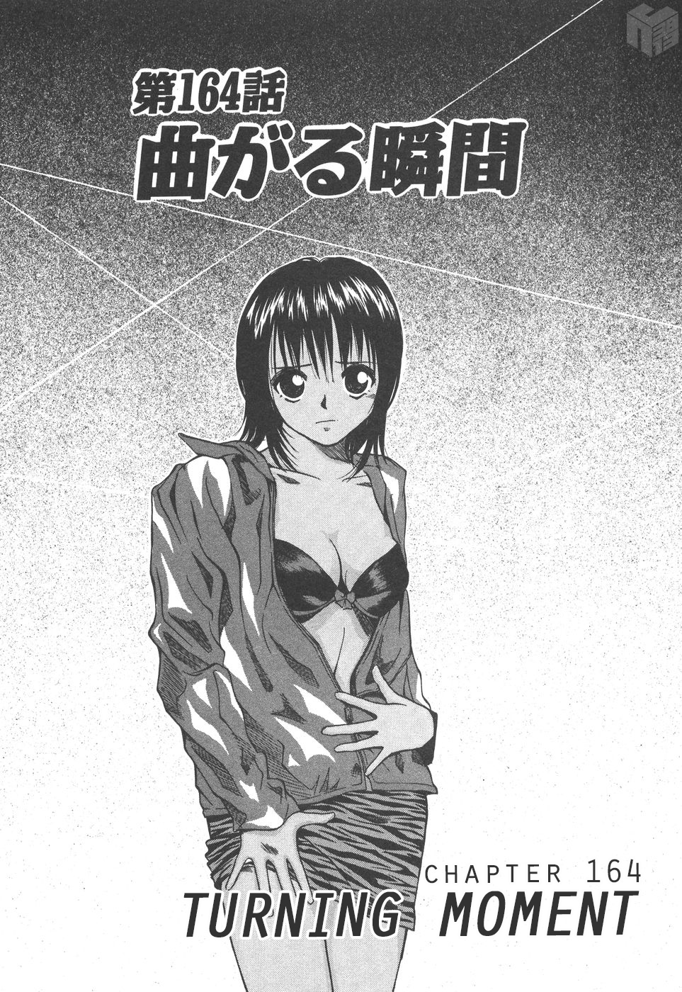Over Rev! Chapter 164 page 1 - Chapter 164: Turning Moment