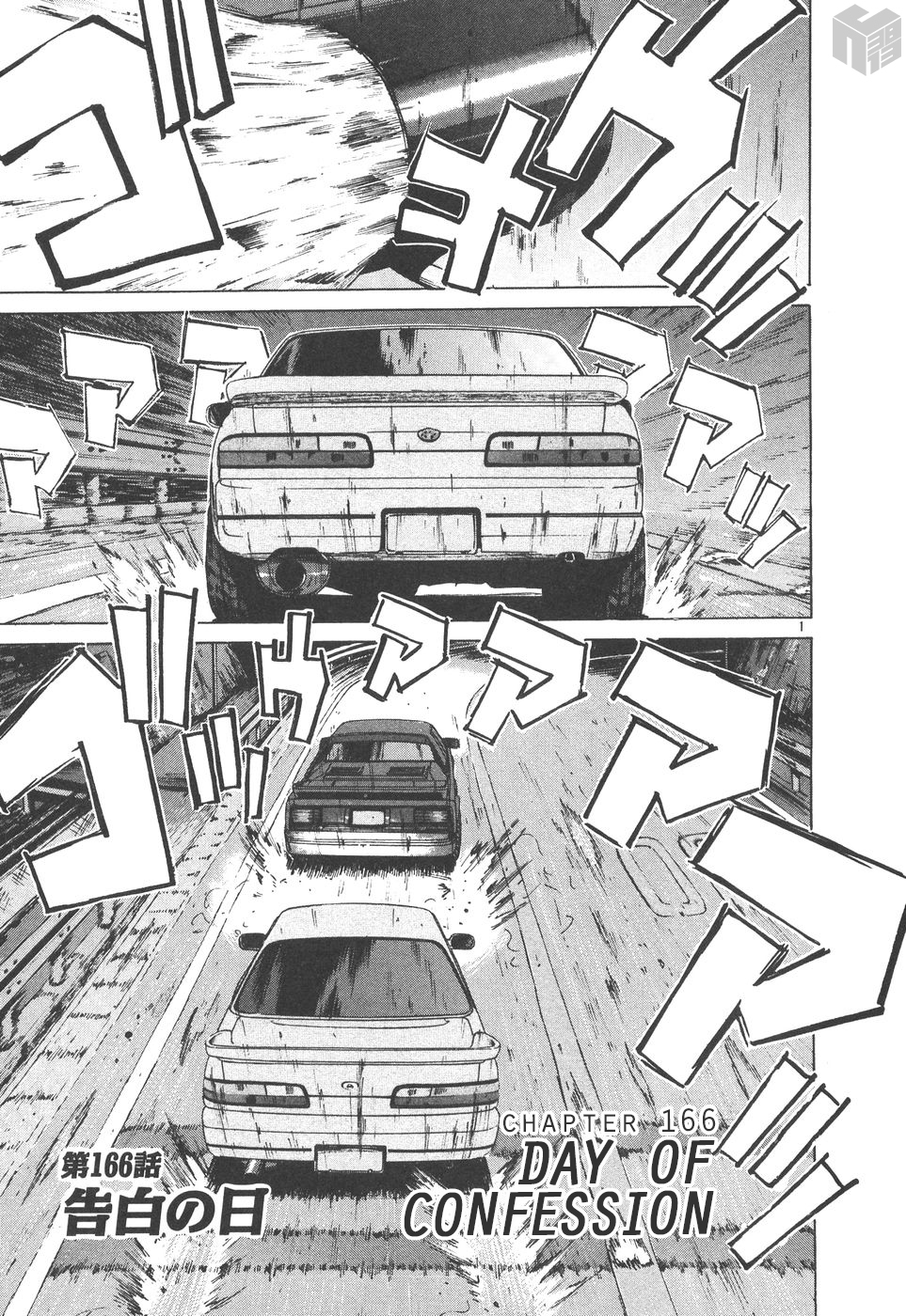 Over Rev! Chapter 166 page 1 - Chapter 166: Day of Confession