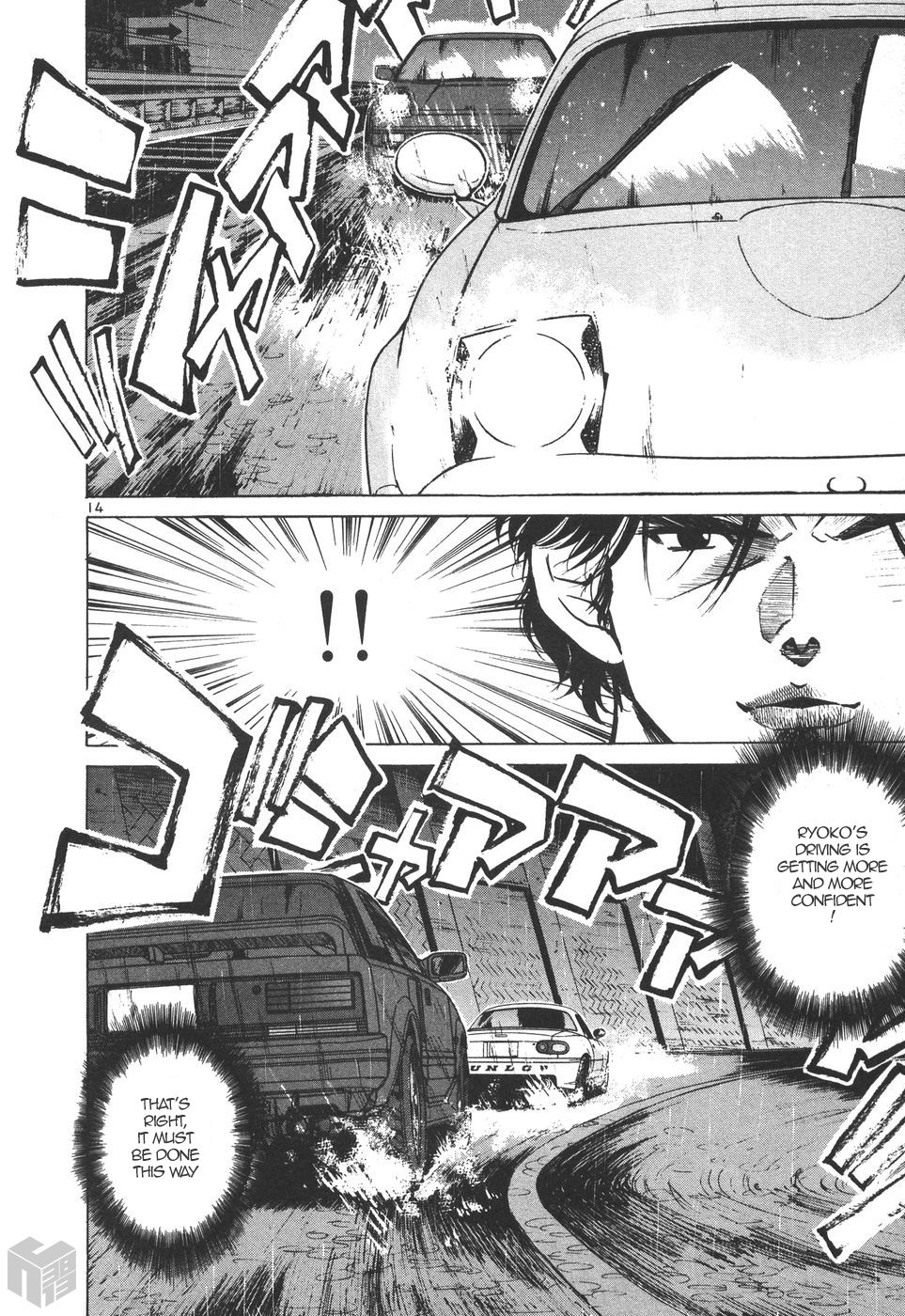 Over Rev! Chapter 167 page 14 - Chapter 167: The Final Battle