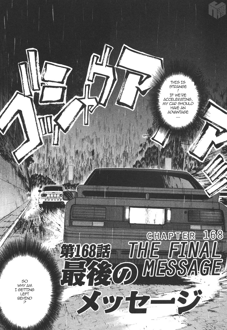 Over Rev! Chapter 168 page 1 - Chapter 168: The Final Message