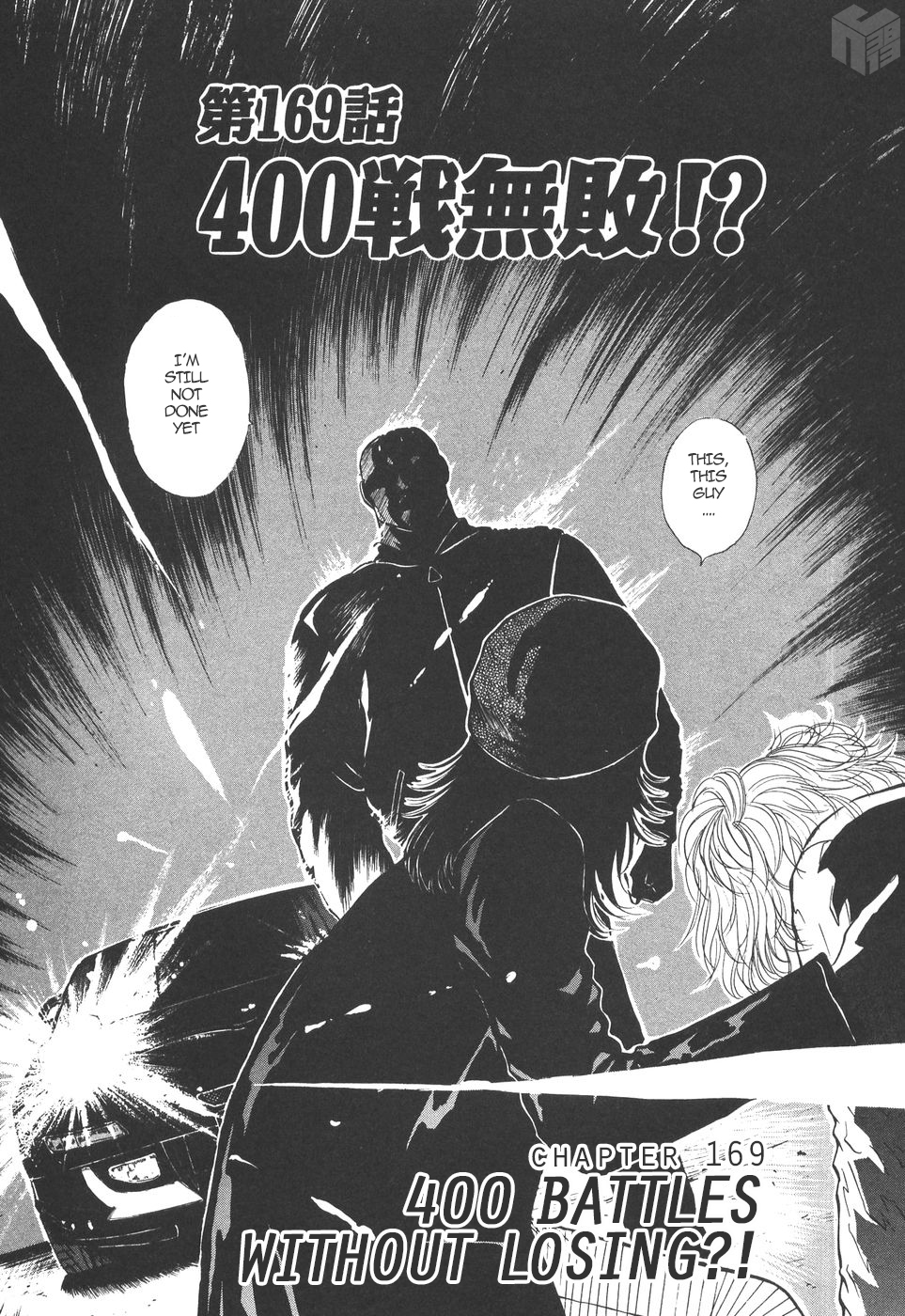 Over Rev! Chapter 169 page 2 - Chapter 169: 400 Battles without Losing