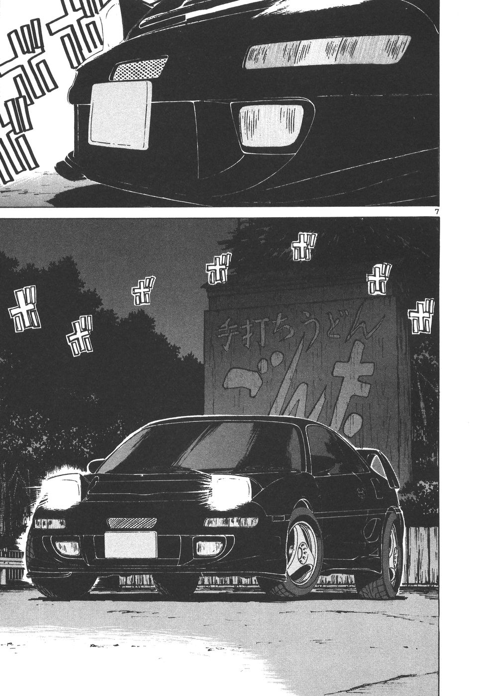 Over Rev! Chapter 169 page 7 - Chapter 169: 400 Battles without Losing