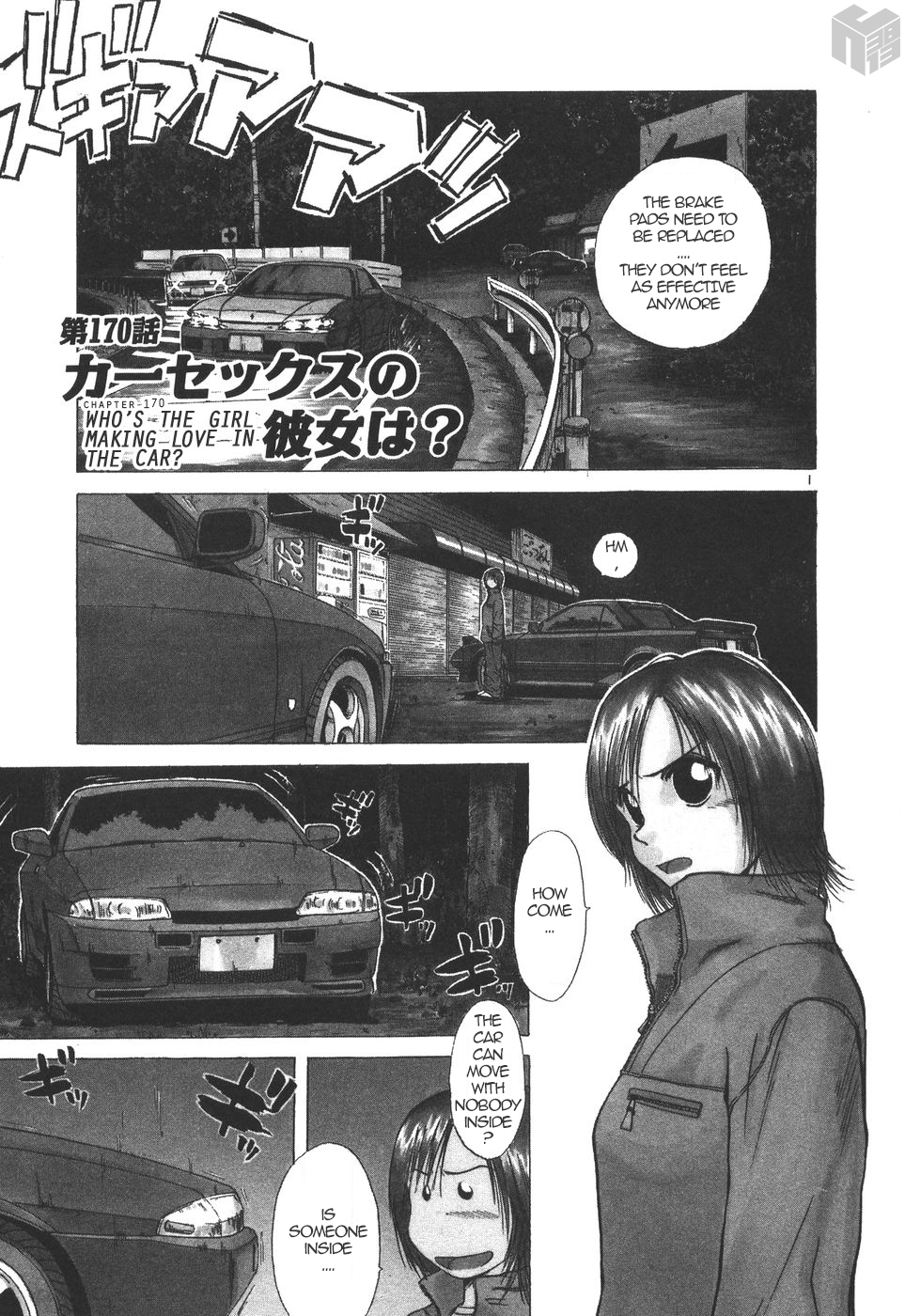 Over Rev! Chapter 170 page 1 - Chapter 170: Who's the Girl Making Love in the Car?