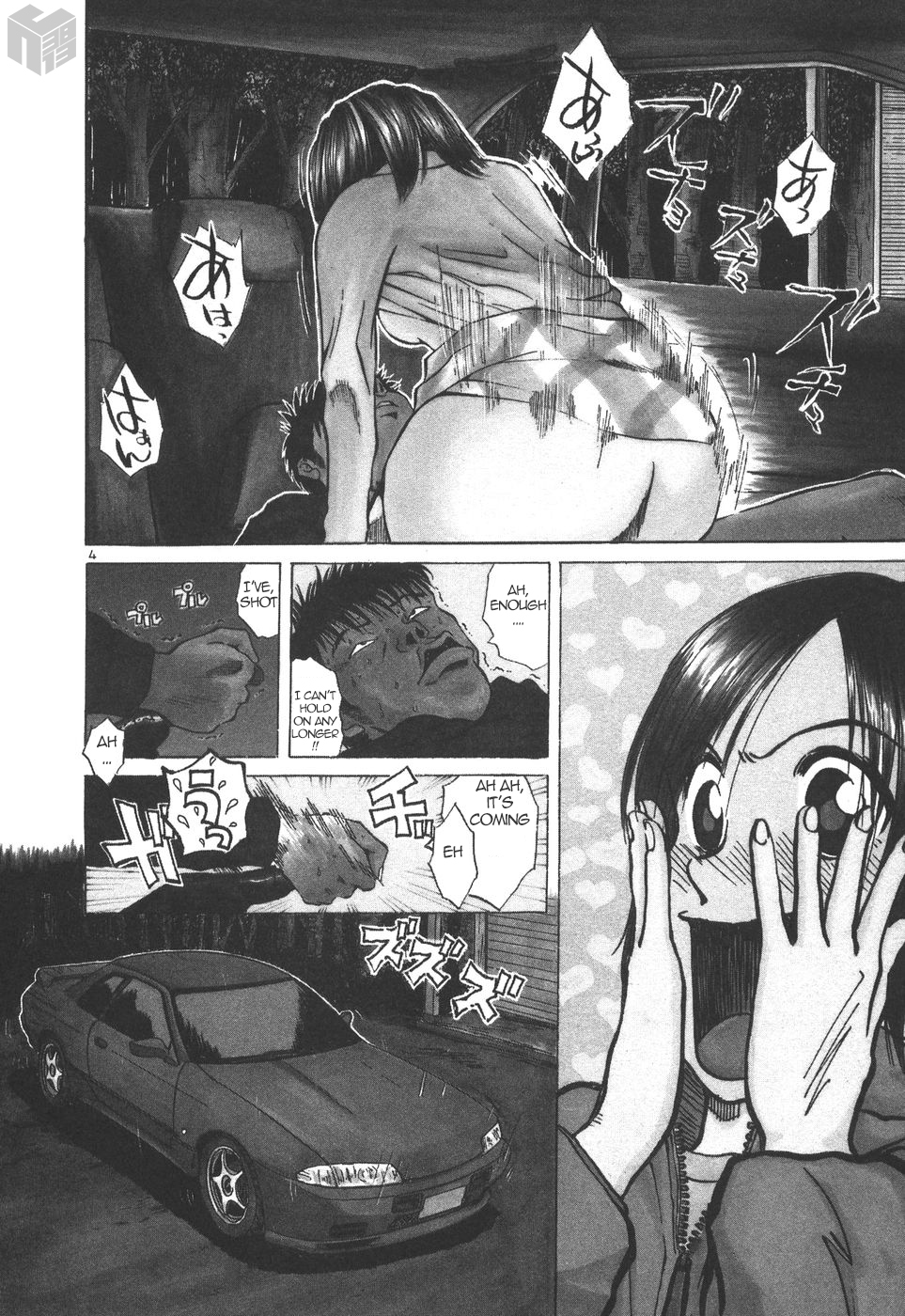 Over Rev! Chapter 170 page 3 - Chapter 170: Who's the Girl Making Love in the Car?