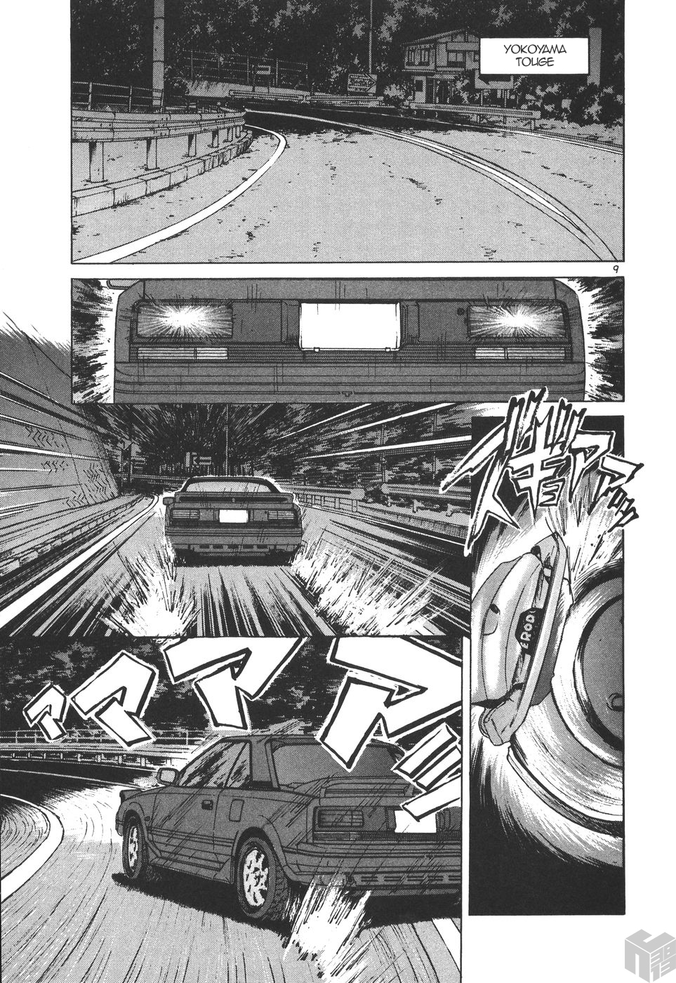 Over Rev! Chapter 170 page 8 - Chapter 170: Who's the Girl Making Love in the Car?